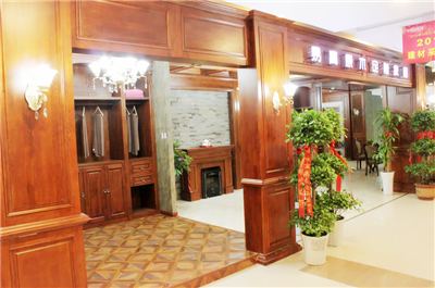 易高家居馬鞍山專(zhuān)賣(mài)店