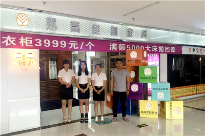 易高家居曲陽(yáng)專(zhuān)賣(mài)店