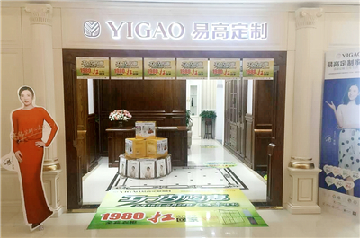 易高家居濟(jì)南專(zhuān)賣(mài)店