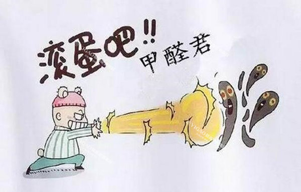 易高無(wú)醛板