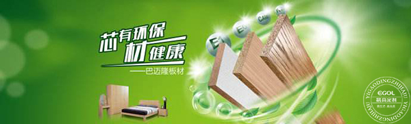 定制家具板材應(yīng)該怎么看怎么選?