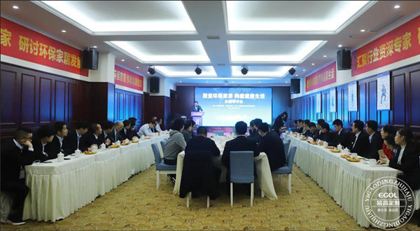 &ldquo;聚焦環(huán)保家居 構(gòu)建健康生活&rdquo;研討會(huì)在易高定制家居順利舉行！