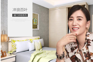  整體衣柜第一品牌注意事項有哪些？