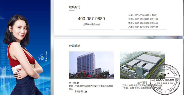 (世界環境日)為啥我們選擇代理加盟易高家居呢?