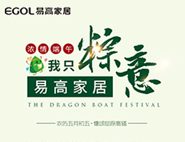 “粽”有深情，為“愛”定制！