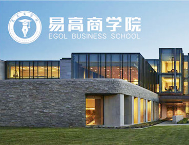 培養復合型人才，塑造職業化團隊——易高商學院2019新年第一期結課