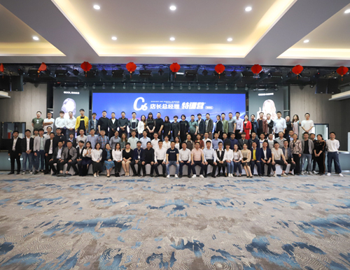 2019《C6店長(zhǎng)總經(jīng)理特訓(xùn)營(yíng)》高級(jí)班第三期，圓滿結(jié)課！